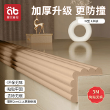 爱贝迪拉（AIBEDILA）防撞条儿童墙边安全防护贴W型3m胶免贴桌角防护器加厚4米杏仁黄