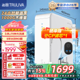 沁园（TRULIVA）净水器（赵丽颖推荐）净立舱1000G大通量家用净水机厨下式5年长效RO膜反渗透直饮过滤器2.8L大流速 智显水龙头 UR-S31078