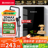 志高（CHIGO）即热式电热水器超薄小厨宝5500W变频恒温智能省电出租房家用洗澡免储水电热水龙头黑色 KBR-F60