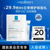 理肤泉B5绷带霜15ml+B5面膜25g*1片（体验装小礼包）