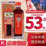 HK香港药品【香港直邮 正货免税】 新加坡星加坡鸿威金波士活络油原装进口 降龙十八虎蛇坐骨痛特灵 降龙十八虎蛇腰颈椎坐骨痛特灵油40ml