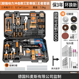 科麦斯工具箱全套家用手电钻维修组合五金工具套装电动螺丝刀冲击钻打孔 (超强动力款)至尊王者套装+赠品