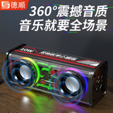 德顺（DESHUN）蓝牙音箱超重低音炮音响小钢炮迷你便携式双喇叭透明炫彩发光律动桌面户外TWS互连 耀夜黑丨蓝牙炫彩硬装加强版