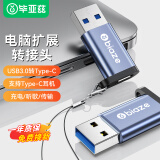 毕亚兹USB3.0转Type-C苹果转接头 USB-C数据OTG转接线USB充电器车载适用iPadPro华为手机接笔记本电脑