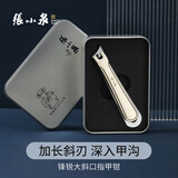 张小泉指甲刀指甲钳甲沟专用指甲刀大斜口指甲钳指甲剪H200071