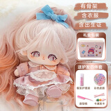 若兮樱嘤怪棉花娃娃有骨含衣服换装人形公仔玩偶儿童玩具女孩生日礼物