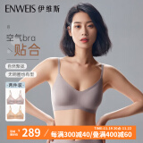 伊维斯（ENWEIS）【零负担-空气内衣】透气无痕聚拢无钢圈内衣女文胸背心式文胸女 【背扣款】灰咖色+肤色 M(160适合：70ABCD,75ABC)