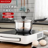 美厨（maxcook）奶锅 304不锈钢奶锅汤锅16cm 泡面煮奶辅食锅 加厚复合底 LN116