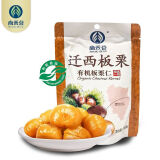 尚禾谷有机板栗仁100g  河北迁西栗子甘栗仁坚果休闲零食【尝鲜装】