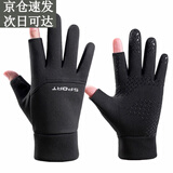 罗维利特手套男夏季防晒防风保暖加绒触屏户外骑行二指摩托车外卖半指漏指 二指加厚黑色 均码有弹力