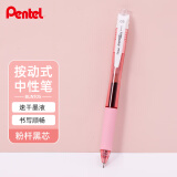 派通（Pentel）BLN105按动黑色中性笔高颜值0.5mm签字笔商务学生速干水笔水性笔文具 粉杆黑芯单支装