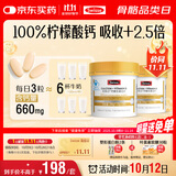 Swisse斯维诗 迷你钙维生素D 柠檬酸钙 蓝帽 成人孕妇中老年 200粒*2瓶