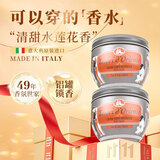 东方宝石水莲花香氛滋养霜300ml*2意大利进口身体乳液滋润保湿持久留香