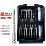 南旗南旗22合1精密组合2022-S2钢  螺丝刀电脑笔记本数码维修工具 22合1新款黑蓝S2钢送加磁器