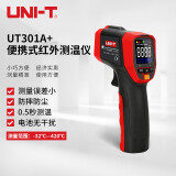 优利德（UNI-T） UT301A+ 测温枪 便携式工业红外测温仪 点温枪 冰箱冷库检测仪