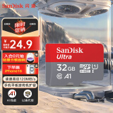 闪迪（SanDisk）32GB TF（MicroSD）内存卡A1 U1 C10 至尊高速移动版存储卡 读速120MB/s 手机平板游戏机内存卡