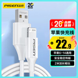 品胜苹果数据线快充充电线2米 适用iPhone14promax/13/12/8/Xs手机iPad车载充电器线USB to Lightning