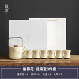协泽夏季家用陶瓷提梁开水凉水壶 汝窑大容量耐高温泡茶冷水壶套装 紫藤花直身凉水壶一壶六杯礼盒装