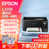 爱普生（EPSON）墨仓式A4彩色无线WiFi 多功能一体机  (打印/复印/扫描/wifi) L3258 墨仓式三合一