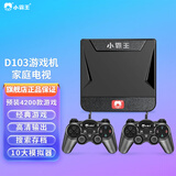 小霸王D103电视游戏机 游戏机盒子连接电视 怀旧老式摇杆格斗街机 高清输出 双人多人 D103升级版游戏盒子+32G内存+有线手柄