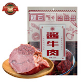 冠云 酱牛肉200g 卤牛肉熟食 山西平遥特产 中华老字号
