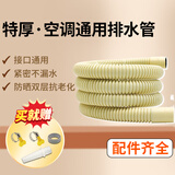 寇端通用美的空调排水管加长延长管外机滴水冷凝水出水落水软管子接头 1.0米双层涂层【特厚防老化管】
