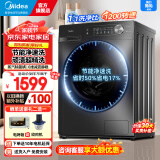 美的（Midea）10公斤滚筒全自动变频一级能效洗衣机除菌除螨洗香薰筒自洁羽绒洗洗脱一体/洗烘一体以旧换新 【1.1高洗净比】无烘干 蒸汽除菌螨 vc36t