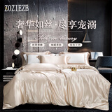 轻奢双面贡缎丝绸四件套丝滑裸睡水洗真丝冰丝被套天丝床上用品 香槟金【轻奢重磅丝绸】 2.0米床单款四件套-被套220*240