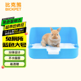 比克熊 兔子厕所大号蓝色龙猫荷兰猪便盆防翻固定尿盆宠物用品方形