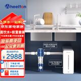 惠尔顿（WHEELTON）净水器家用直饮 保留天然矿物质 厨房厨下式台下净水机选择性反渗透yk8 YK8净水器+P0038前置过滤器