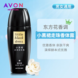 雅芳小黑裙香体露  走珠腋下清爽香体露净腋臭汗臭走珠男女 小黑裙40ml*1支