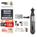 威克士8V电磨机WX106小型锂电手持切割打磨抛光神器雕刻打孔器电动工具