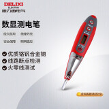 德力西电气数显测电笔多功能感应电工测电笔验带照明 12-250V