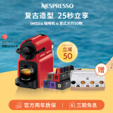 Nespresso奈斯派索 胶囊咖啡机 Inissia 欧洲原装进口咖啡机全自动便携式 nes咖啡机 C40红色+意式浓烈50颗装