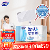 妙洁平板拖把布28cm共20片湿式经典除尘纸灰零迹替换装新老包装随机