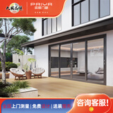 Paiya派雅门窗 凯旋2代重型推拉门厨房推拉门客厅阳台推拉门 铂灰瓷泳（元/㎡）