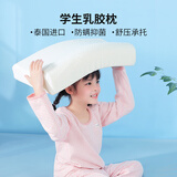 富安娜 家纺 乳胶枕头枕芯泰国进口颈椎枕橡胶枕 泰国抗菌学生乳胶枕-50*30cm 白色