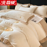 北极绒（Bejirog）加厚牛奶绒四件套冬季珊瑚绒双面法兰绒被套床单床笠轻奢加绒床品 山茶奶白+暖卡其【加厚牛奶绒】 1.8m床单款四件套-被套200*230cm