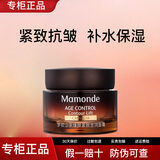 梦妆山茶臻颜紧致水乳套装补水保湿抗皱 面霜50ml【专柜验货】