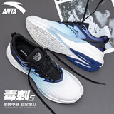 安踏（ANTA）毒刺5丨男鞋运动鞋子男秋冬季缓震耐磨跑步鞋轻质皮网面休闲鞋男 象牙白/信号蓝/黑 42