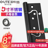 固特【GUTE】不锈钢子母合页房门铰链加厚轴承字母活页免开槽 5寸不锈钢黑色