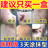 臣功维A酸乳膏去疣医用去疣膏去疣体瘊子扁平疣一抹疣瘊灵去灵除脖子上的小肉粒软膏扁平疣脸部丝状疣专用药颈部 1盒【水杨皮肤用药祛疣脱落膏100%发货特效非进口