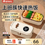 森陶乐上班族保温饭盒免注水电加热蒸煮便当盒一人带饭热菜热饭神器插电 米白色（升级70W速热）+保温袋