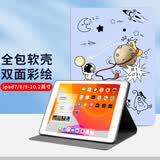 江铭 适用iPad9保护套2021款第九代苹果平板电脑10.2英寸第8/7代2019 彩绘带支架男女儿童孩子防摔保护
