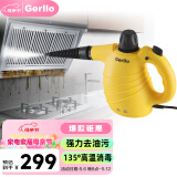 Gerllo德国高温蒸汽清洁机手持厨房油烟机清洗机家用消毒杀菌 ST206B 黄色