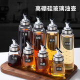 维艾（Newair）酱油瓶醋调料瓶油壶厨房家用玻璃香油分装壶调味罐不挂油分装瓶罐 耐热高硼硅玻璃200ml/两个装