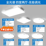 奥克斯（AUX）2025新款LED吸顶灯套装客厅卧室餐厅阳台过道超薄现代简约照明 【包安装】全光谱 - 四室两厅