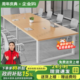 京英会议桌长桌现代简约会议室桌椅组合长方形长条桌子工作台办公桌子 长160宽80高74会议可坐6人