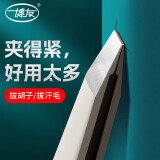 博友（BO YOU）镊子拔毛不锈钢夹子拔胡须胡子鼻毛M2611X