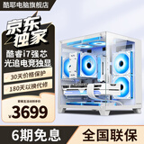 酷耶32g内存酷睿i7/1TB固态RTX3060独显游戏台式机电脑主机整机全套组装家用电竞商用办公设计新款 套五 i7六核32G+1012G丨RTX3060